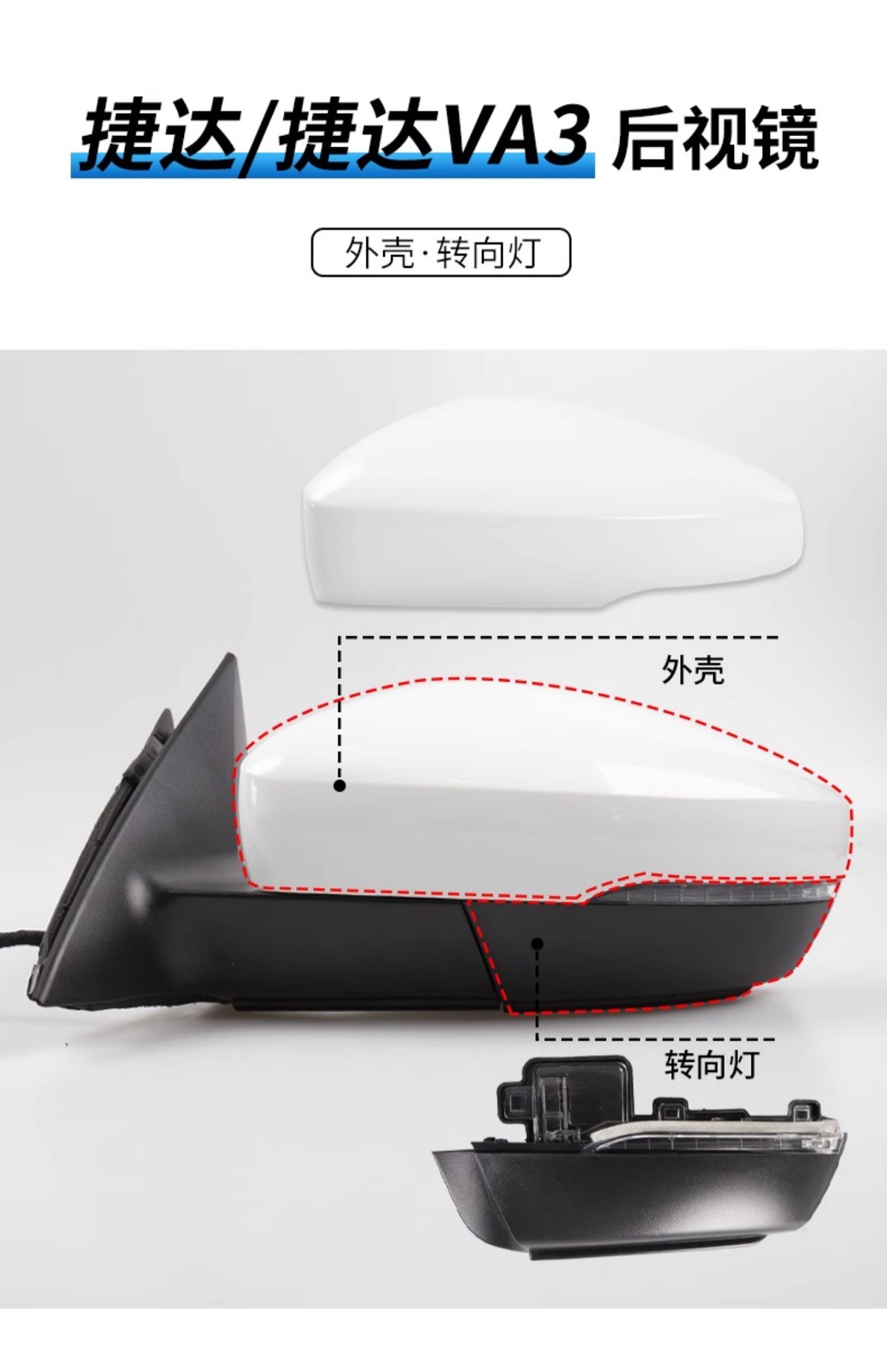 Suitable for 2017 and 2020 Volkswagen Jetta models: rearview mirror housing, rearview mirror cover, Jetta VA3 rearview mirror, and rearview mirror lens