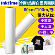 ���a��ʽ��īdtf��ӡ�C�C��Ĥ����˺��˺�x�Ͷ��ۙCpet���DӡĤ