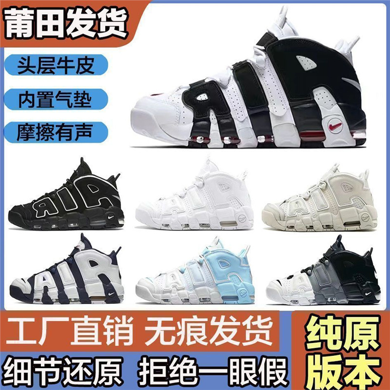 Pure Original Leather Large Air Panda Full-Length Air Cushion Practical Basketball Shoes Versatile Couple Shoes Casual Men's and Women's Sports Shoes