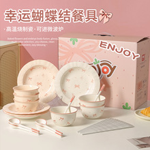 幸运蝴蝶结餐具碗勺套装少女家用陶瓷釉下彩高颜值餐具饭碗甜品碗