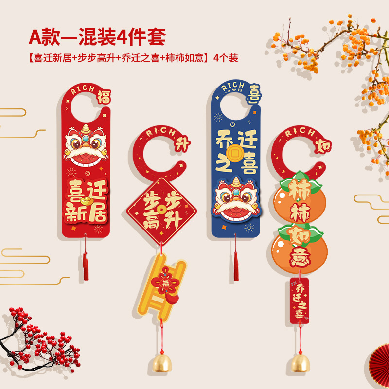 [집들이 + 감루이] 혼합 문손잡이 4개