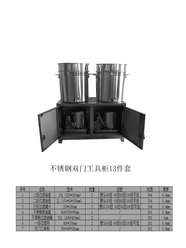 3 단 필터 더블 도어 13 피스 세트