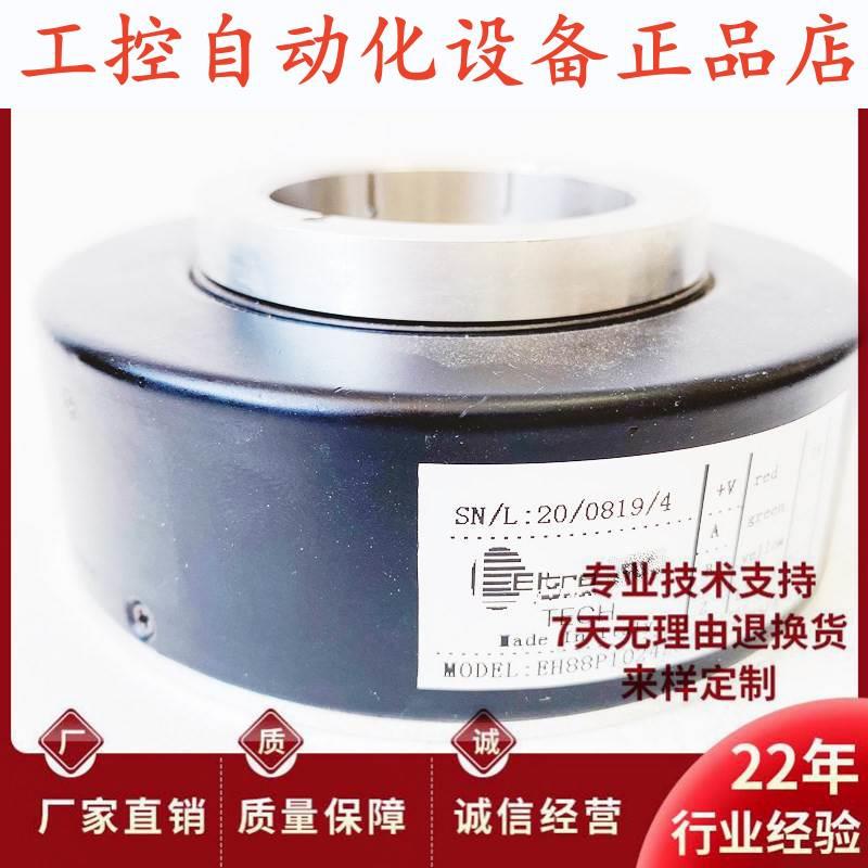 EH88P1024Z8/24L38X3PR空心轴电机光电旋转编码器.
