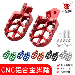 オフロードバイク改造 CNC ペダルアクセサリー CRF150F230F Qilong Light Bee 電気自動車アルミ合金ペダル