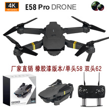 E58无人机高清4k双摄像折叠航拍定高四轴飞行器遥控飞机玩具JY019