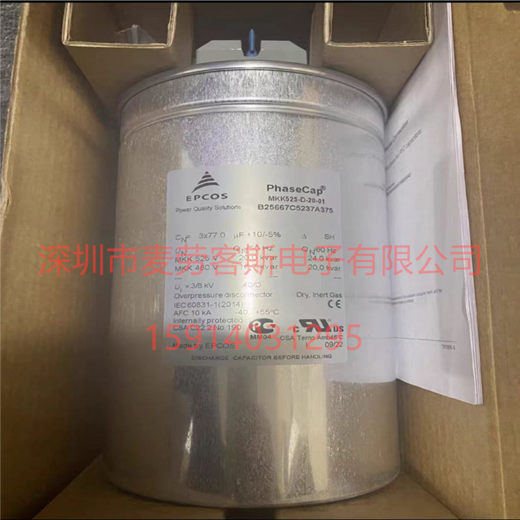 进口印度 MKK525-D-20-01 B25667C5237A375 3*77UF EPCOS 电容器