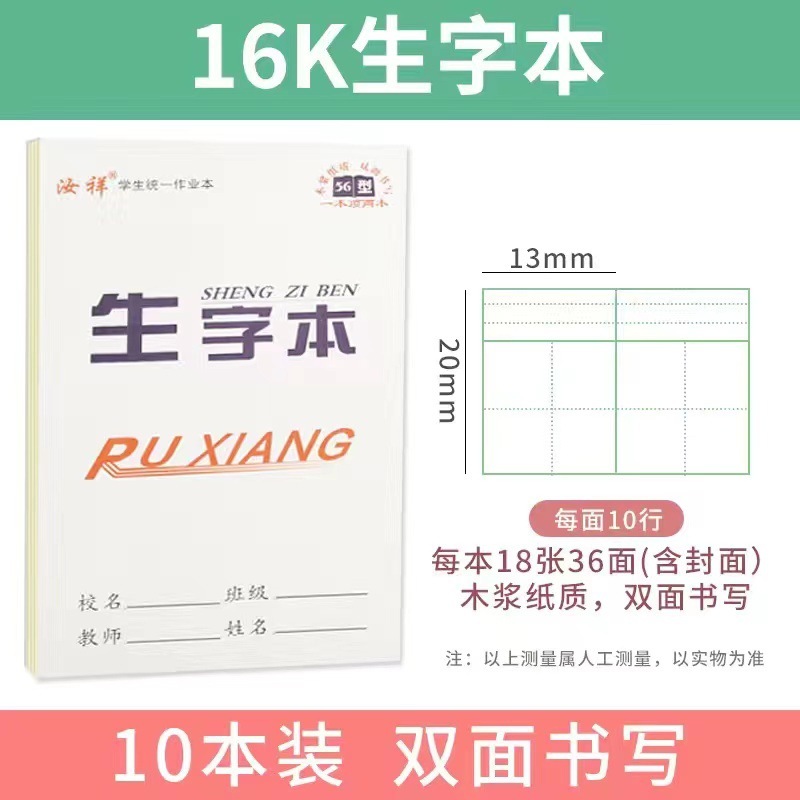16K両面練習帳 大判 小中学生向け 厚紙 中国語用紙 ハンドブック 数学 英語 白紙 練習帳|undefined