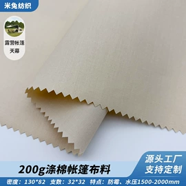 涤纶面料;涤棉混纺;帆布