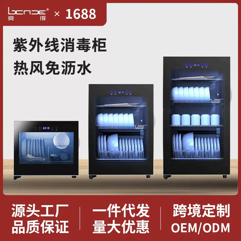 消毒柜家用小型免擦干台式消毒碗柜厨房碗筷餐具紫外线带烘干批发
