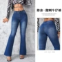 修身女式微喇新款牛仔裤