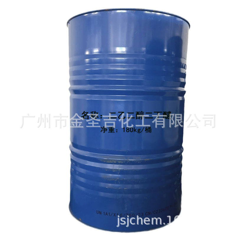 厂家直销二乙二醇二丁醚（二甘醇二丁醚）CAS:112-73-2 锡膏溶剂