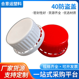 Urea Barrel 40-Cap Anti-Theft Cap for Petrochemical Use, Pe Material Car Barrel Plastic Cap, Oil Safety Cap, Metal Cap