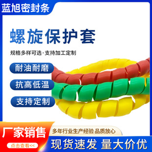 Direct Supply from Manufacturer: Spiral Protective Sleeves for Cables and Wires, Wrapping Hoses, Hydraulic Pipes, Plastic Pipe Protection, Wear-Resistant and Durable