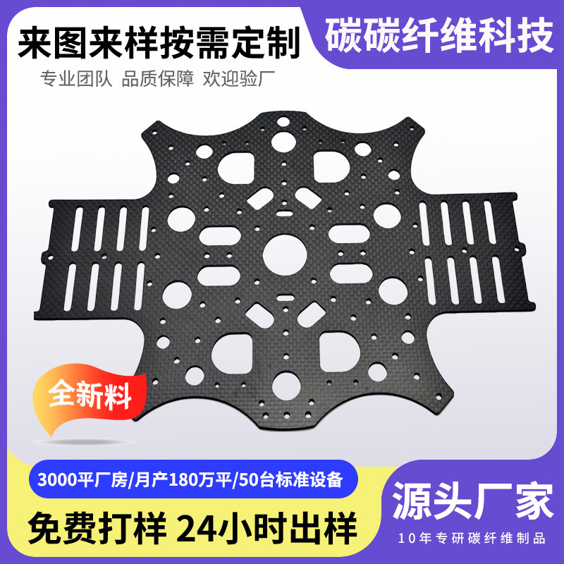 T700 carbon fiber plate processing golf head plate high strength…