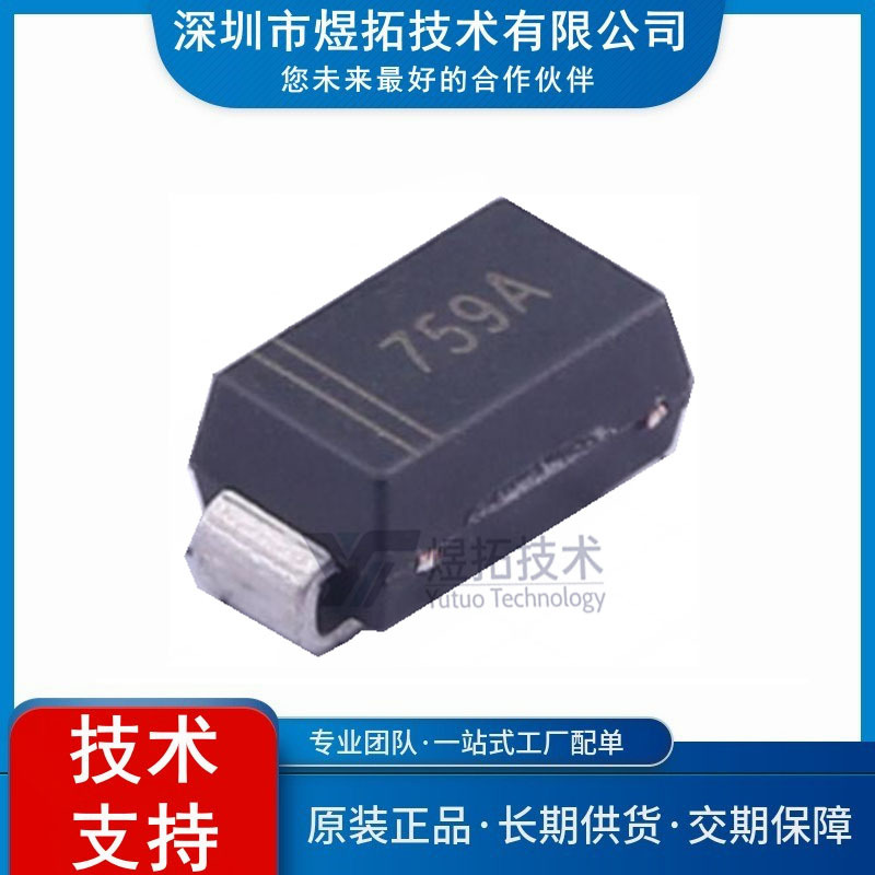 原装现货 1SMA4759A 封装 SMA 独立式稳压二极管4759