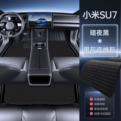 Modelə uyğun ayaqaltı — full-cover floor mats, modification parts - xiaomi-su7-dark-night-black-black-jeanswestupgraded-tpe-floor-mat