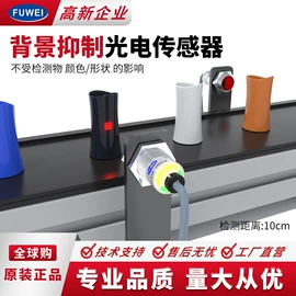 光电传感器;其他传感器;接近传感器 