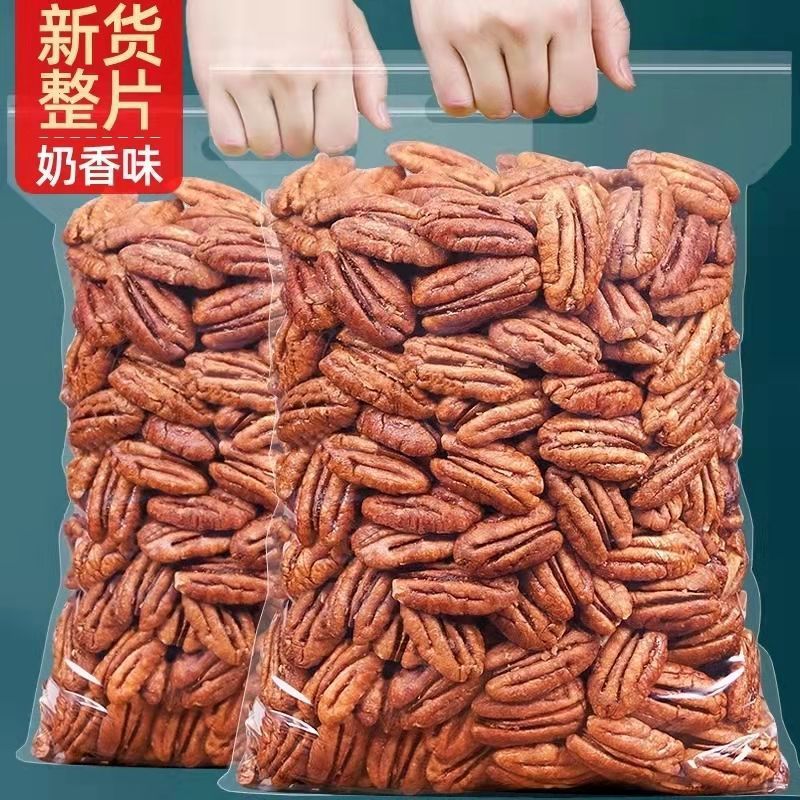 new goods Beacon Fruit Kernel Net weight 500g/250g Bagged Creamy Walnut kernel nut Snack 1 bulk wholesale