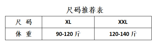 2个码  XL 2XL