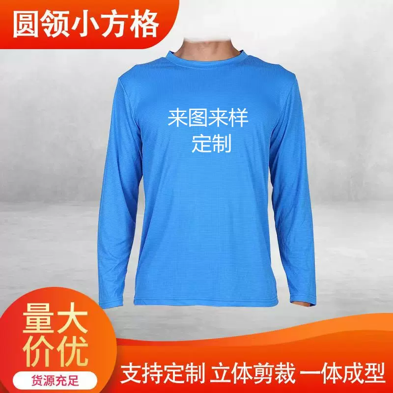马拉松运动跑步休闲圆领透气小方格文化衫diy 速干纯色t恤工作服