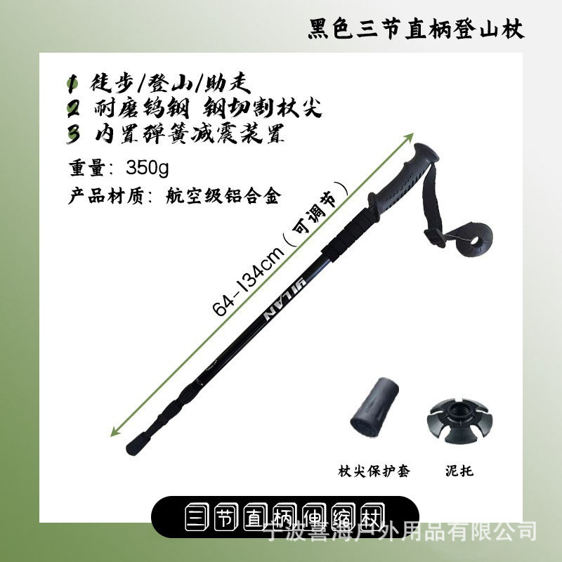 超軽量伸縮折りたたみ式プロ仕様アウトドアハイキングポール、杖、登山用具、アルミ合金製杖|undefined