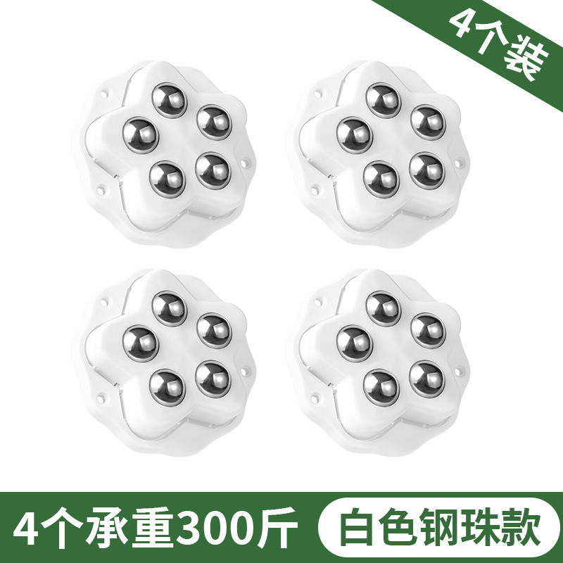 万向轮轮子移动滚珠底座承重不静音家具粘贴式滑轮脚轮滚轮垃圾桶|undefined