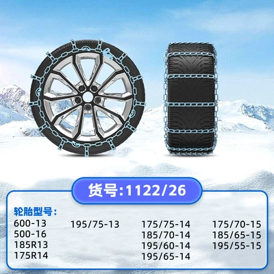 Tire snow chain Encrypted Car Anti-Skid Chains for - 112226set-of-2