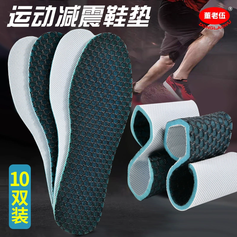 Спортивная стелька амортизирующая Военная тренировка бег Мужская впитывающая пот Антибактериальная дышащая удобная Массажная стелька женская мягкое дно Удобная дышащая