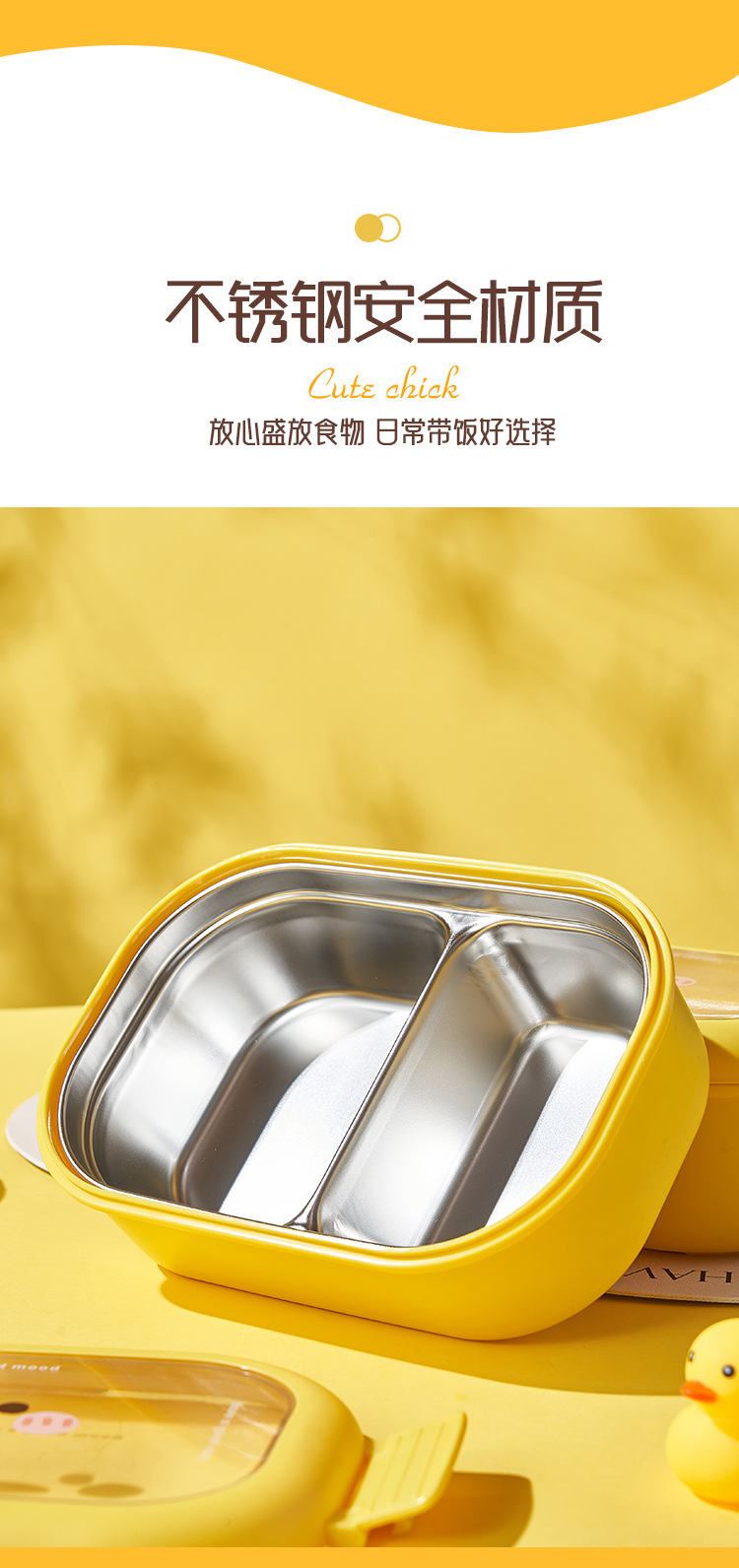 小黄鸭便当盒-设计_07.jpg