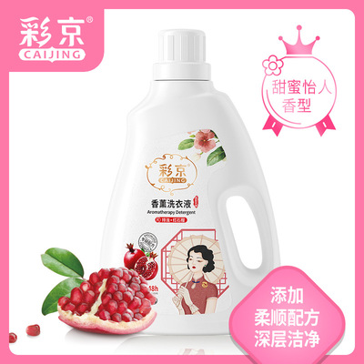 Aromatherapy deep level Cleanse Washing liquid 2L Pomegranate Essence Efficient Wash your hands Lotion bottled