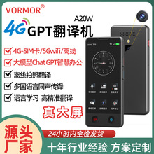 vormor 4G离线智能翻译机越南泰语ChatGPT大模型办公旅游同声传译