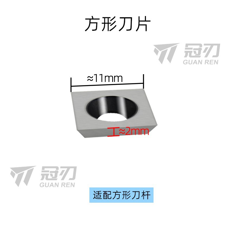11mm方形刀片