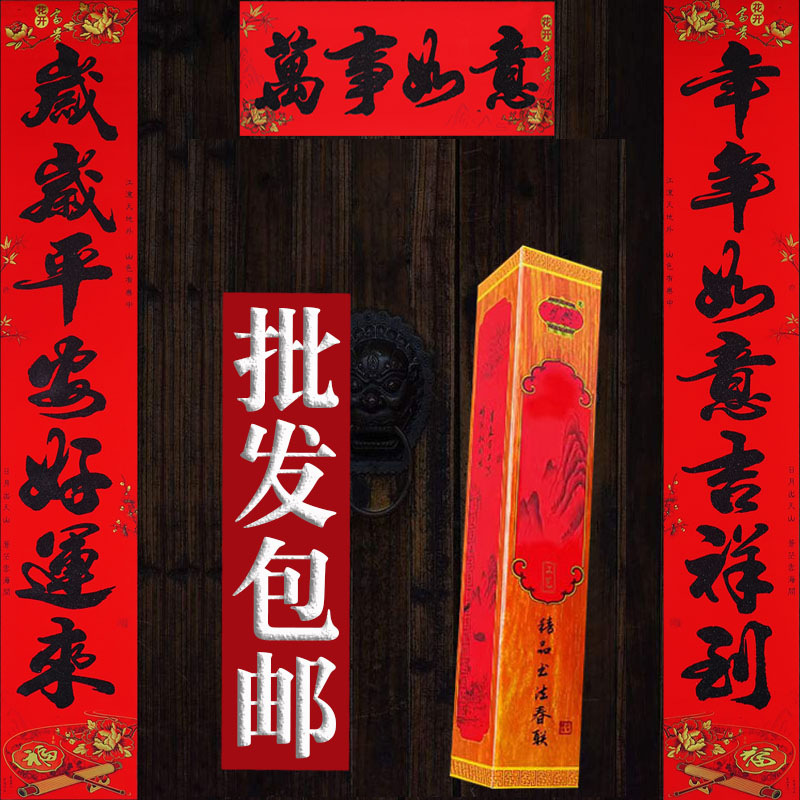 2024 Dragon Year New Spring Festival Couplets High-Quality Black Calligraphy Family Use Spring Festival "Fu" Character Couplets Door Sticker Wholesale Direct Seller
