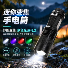 LED强光超亮手电筒户外便携式变焦远射手电筒紫光验钞荧光检测灯