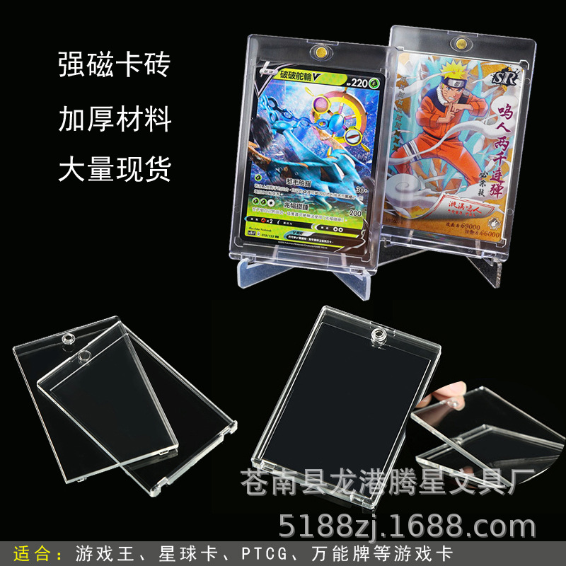 35pt-360PT strong magnetic card brick NBA star Ultramanca collection…