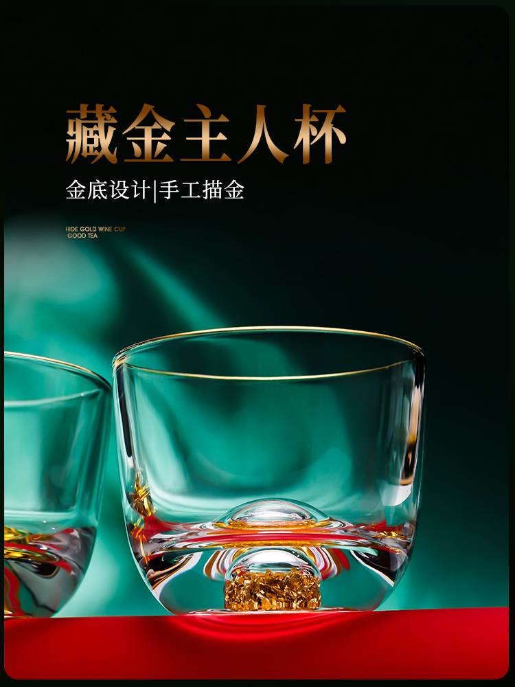 LW96中式藏金白酒杯100ml家用二两玻璃杯子金箔金山小烈酒杯