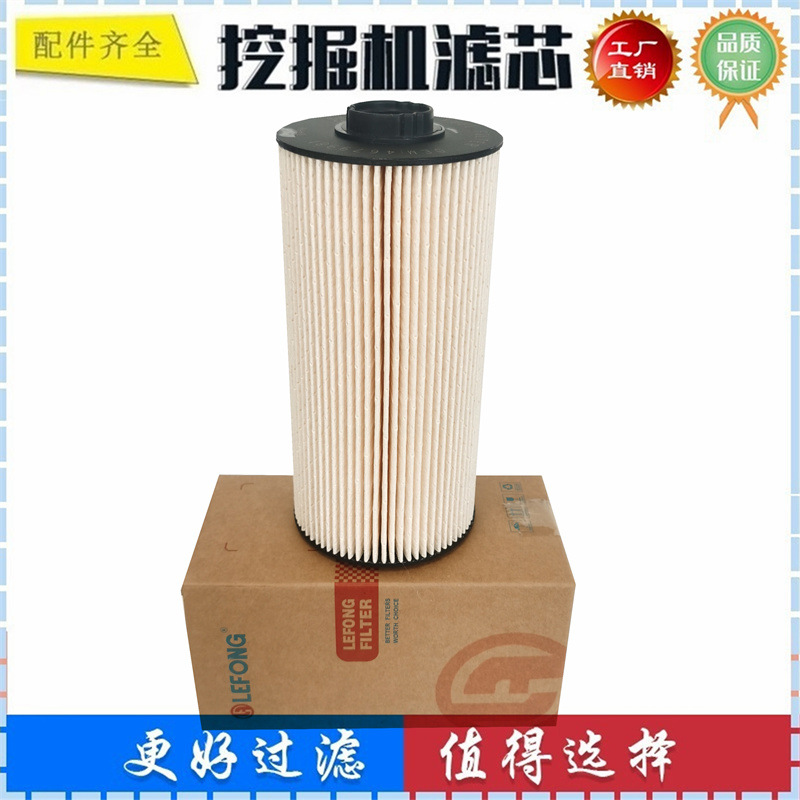 适配三一SY215C-9 SY225-9 SY235-9C挖掘机柴油滤芯 油水分离器滤