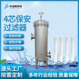 厂家超滤前置过滤器超滤反冲洗精密过滤器大流量保安过滤器厂源头