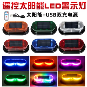 Maqnitli, pultla idarə olunan günəş enerjili LED xəbərdarlıq işığı, ikili şarjlı.