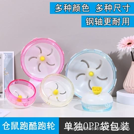 其他小宠用品;仓鼠窝、笼;仓鼠生活用品