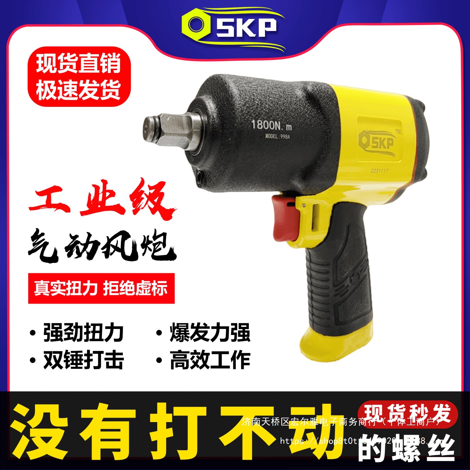 火鸟小风炮SKP闪电轻体气动扳手原装进口大扭力气动风炮工具