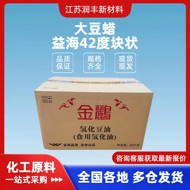 Фабрика прямых продаж чистый натуральный соевый воск 42 градуса блок ароматерапевтические свечи DIY Свеча сырье растительный воск