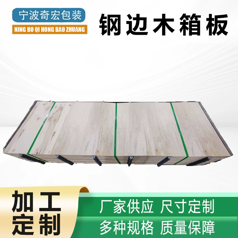 Производители поставляют стальные короба с металлическим каркасом, экспортные фумигационно-обеззараженные фанерные короба с металлическим каркасом, логистические транспортные контейнеры, складские упаковочные короба.