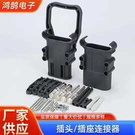 连接器;电源插头