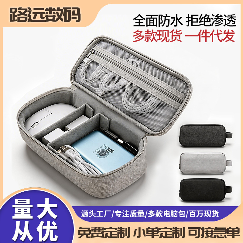 Multifunctional Mobile Phone Digital Accessories Storage Bag, Mobile Phone Pouch, USB Flash Drive, Power Bank, Mobile Hard Drive, Data Cable Storage Bag