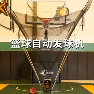 Cross-Border Car-Mounted Ball Server Portable Fully Automatic Basketball Ball Server Ball Returner Basketball Shooting Training Ball Server
