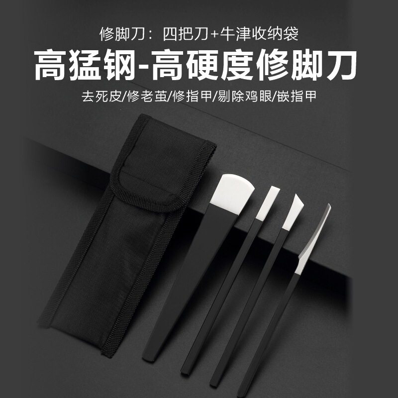 Foot therapy special high manganese steel pedicure knife pedicure grinder calluses to remove dead skin knife foot knife Yangzhou three knives suit