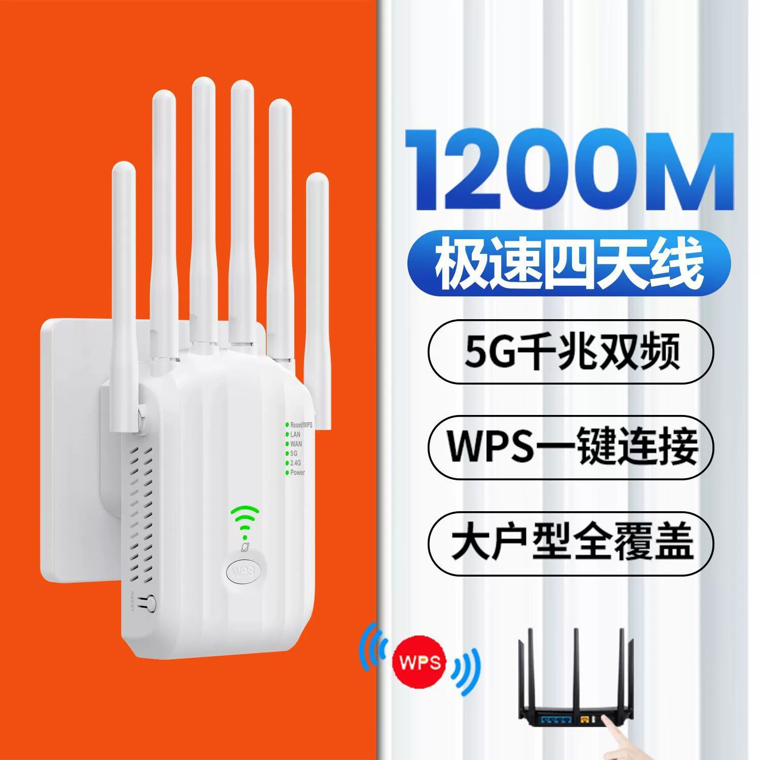 AC1200M двухчастотный ретранслятор беспроводной усилитель сигнала 5G высокой мощности удлинитель wifi Repeater