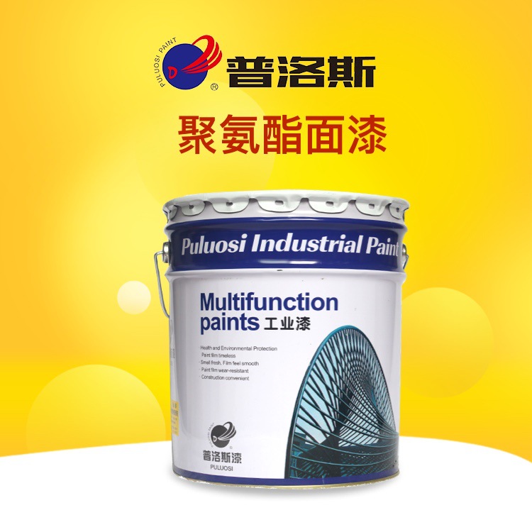 聚氨酯面漆工业金属漆钢结构防腐防锈漆栏杆普洛斯油漆耐腐蚀