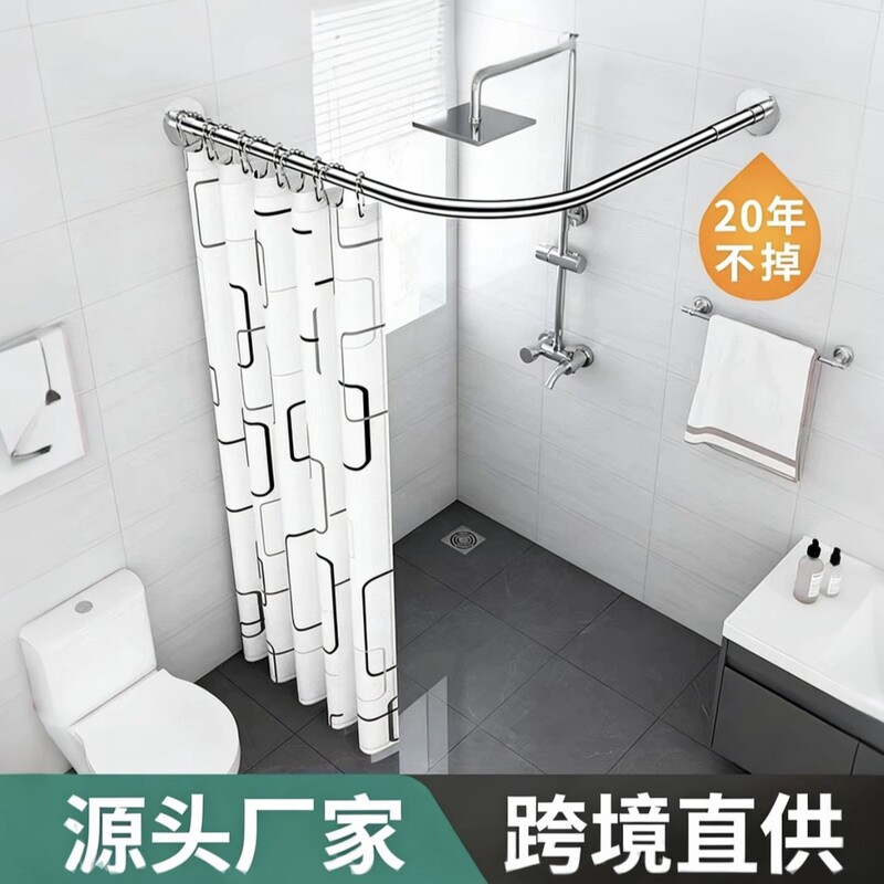 【Premium Selection】Cross-Border Exclusive Supply of Curved Rods, No-Drill L-Shaped Corner Shower Bathroom Wall Corner Mount